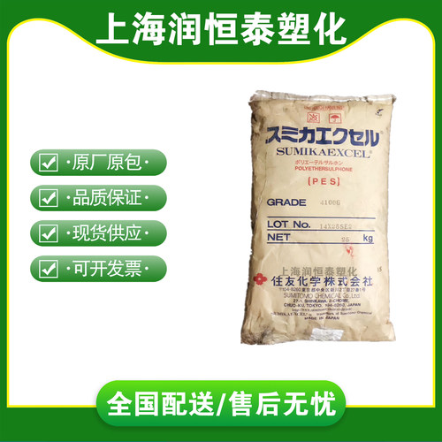PES日本住友3600G4101GL30原料