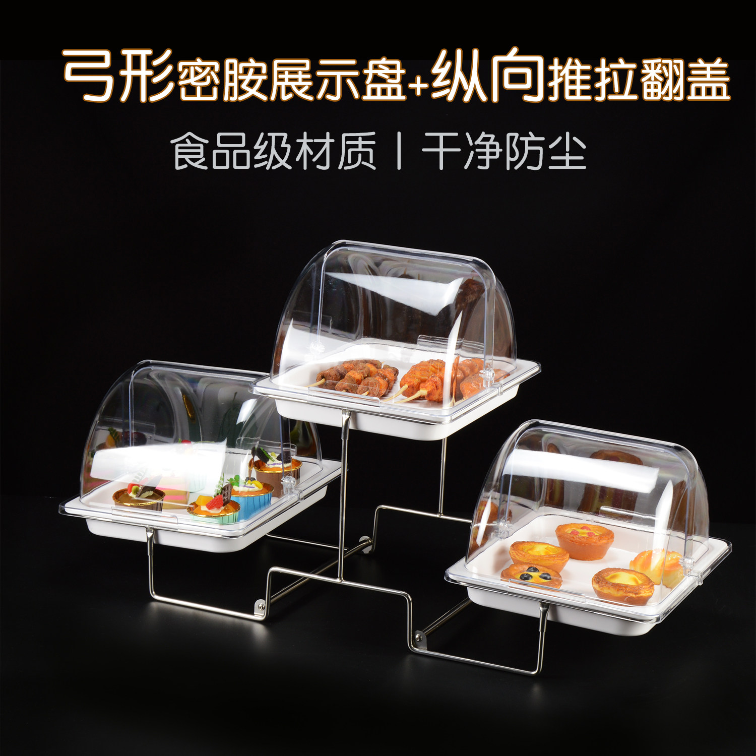 酒店自助餐展示架面包蛋糕点心水果凉菜展示托盘多层两层带盖果盘