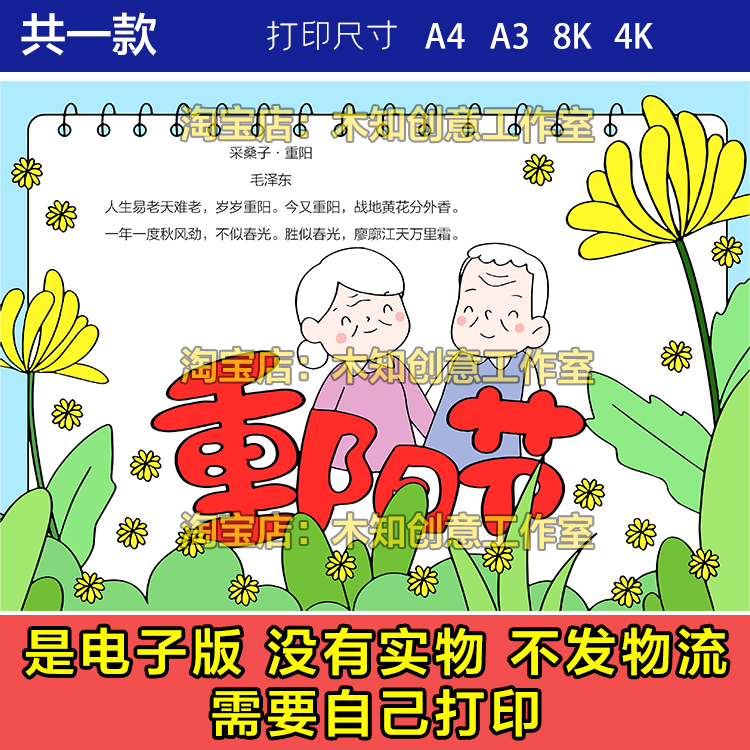 392孝亲敬老手抄报模板电子版小学生尊敬父母长辈孝敬老人重阳节