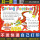 英语手抄报小学生 手抄报Spring Festival 824喜迎龙年春节英语版