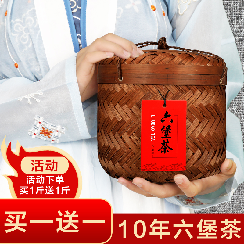 六堡茶无仓味品质好正品茶叶