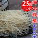 野生龙须菜海石花菜干货500克 淡干海藻鹿角菜海石花凉拌菜海冻菜