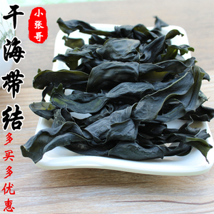 干海带结干货250g厚霞浦福建海带扣无沙天然新鲜商用海带头