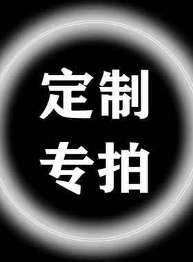 茉梵高定一次选择 一生无悔 轻奢小众