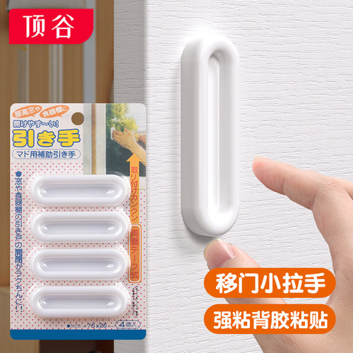 粘胶门窗免打孔辅助拉手