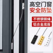 2只装 铝合金窗户防掉落安全搭扣 断桥铝平开窗防掉扣外开窗防坠绳