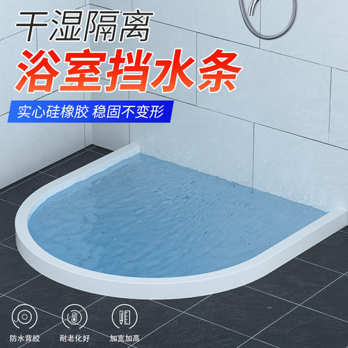 水条干湿分离卫生间厨房台面