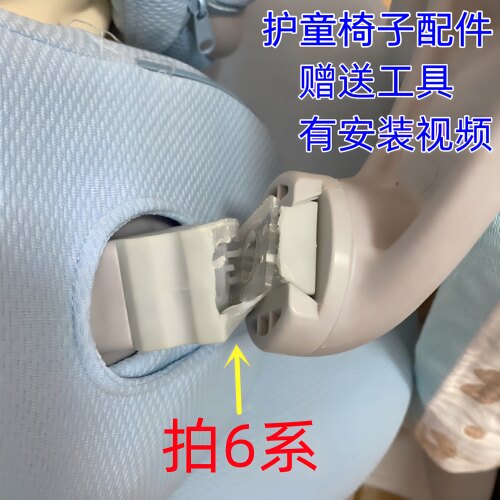 适配护童椅子配件原装升级送工具