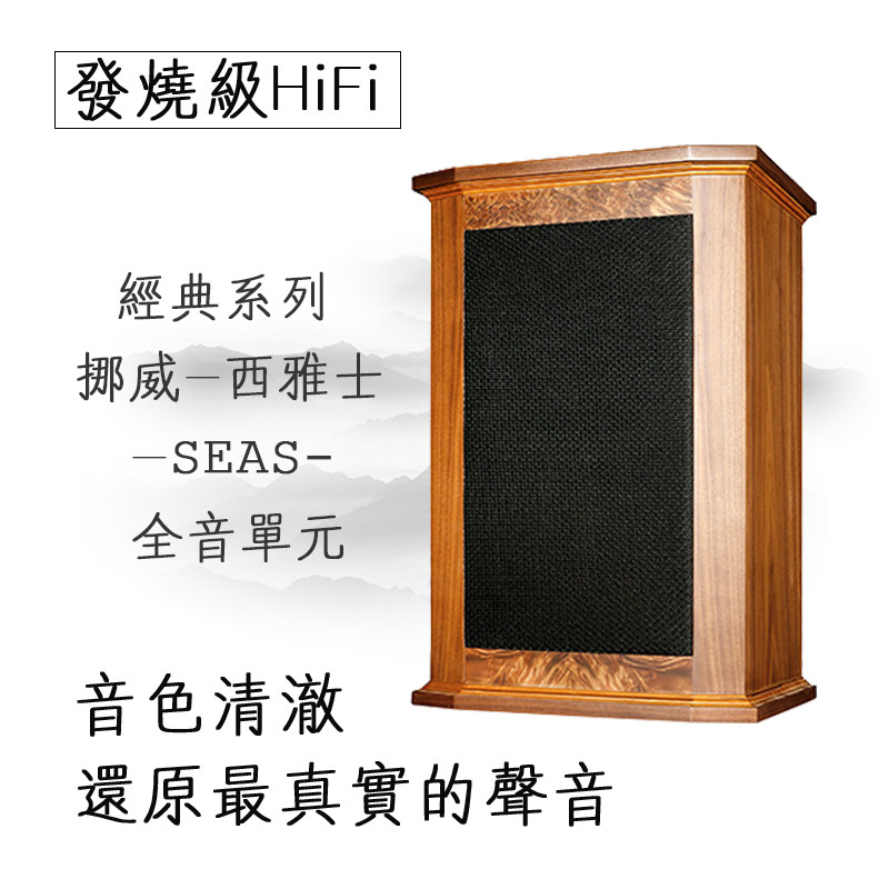 天朗英国8寸全频发烧级音箱