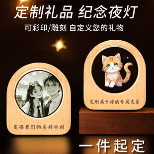礼品定制动漫周边小夜灯摆件二次元手办diy生日礼物照片刻字文创