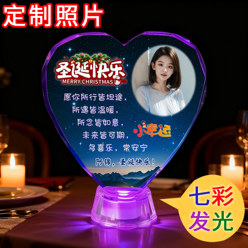 圣诞节礼物定制照片水晶爱心摆件生日送老婆女朋友情侣创意闺蜜女