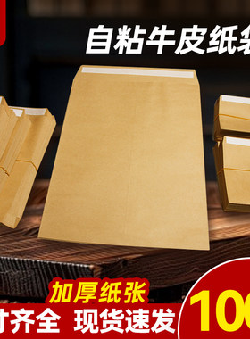 自密封牛皮纸袋子空白小信封样品定制袋现金袋相片种子迷你袋礼品