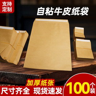 自密封牛皮纸袋子空白小信封样品定制袋现金袋相片种子迷你袋礼品
