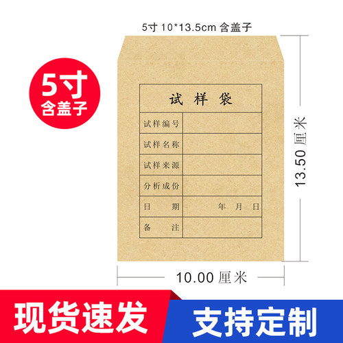 牛皮纸试样袋定样品袋纸质取样实验室矿样黄小纸袋子种子粉分析空