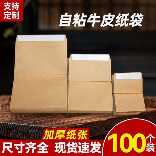 各种尺寸可定制空白牛皮纸