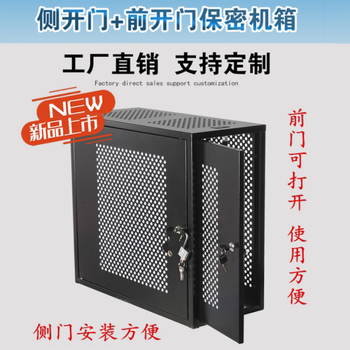 防盗保密机箱带锁箱安全机箱
