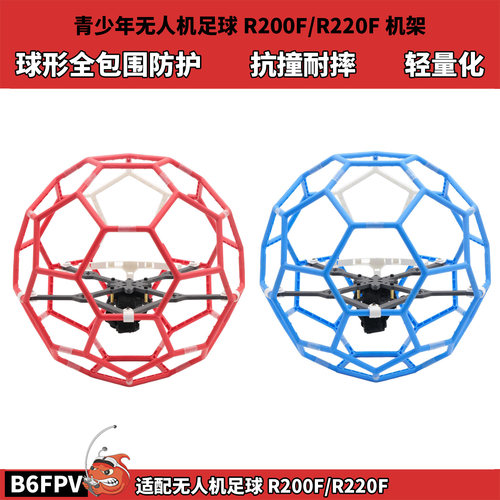 雷迪安同款R200F/R220F机架配件 青少年无刷足球机 联赛F9A全运会