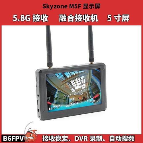 接收稳定清晰模拟图传接收屏幕