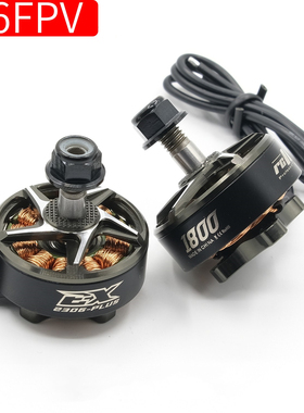 FPV穿越机电机致盈EX2306plus 无人机航模四轴飞行器无刷暴力马达