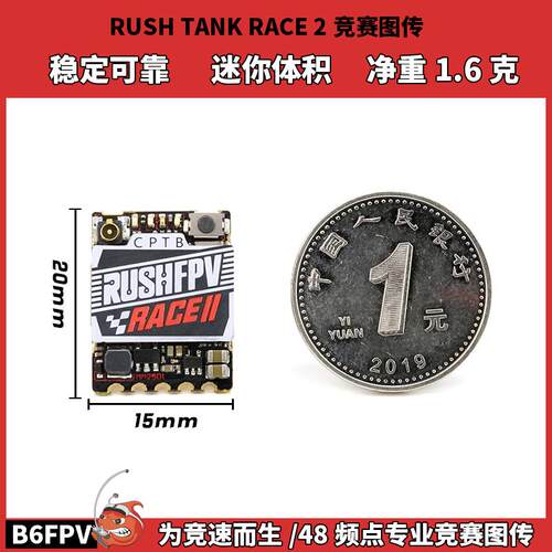 专业竞赛图传FPV穿越机比赛