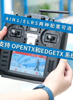 Radiomaster TX16S遥控器 MARKll航模穿越机黑羊ELRS多协议高频头