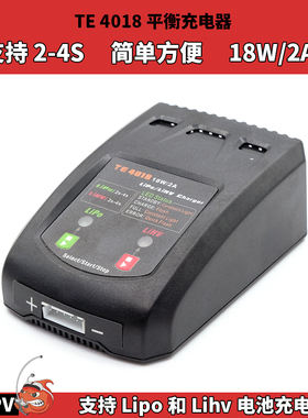 B6FPV TE4018平衡充电器 支持2-4S航模穿越机锂电池充电Lipo Lihv