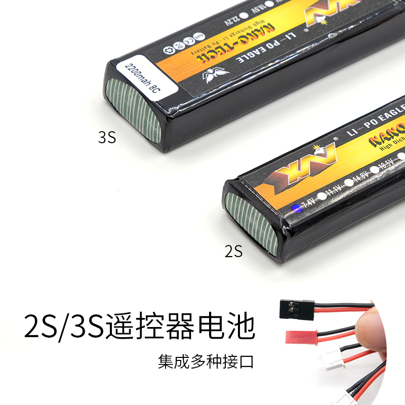 X9D 遥控器电池 航模2S/3S控电 2200mah 乐迪 AT9S 长续航 大容量 玩具/童车/益智/积木/模型 遥控飞机零配件 原图主图