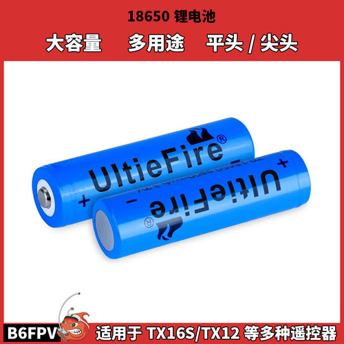 18650锂电池大容量可充电