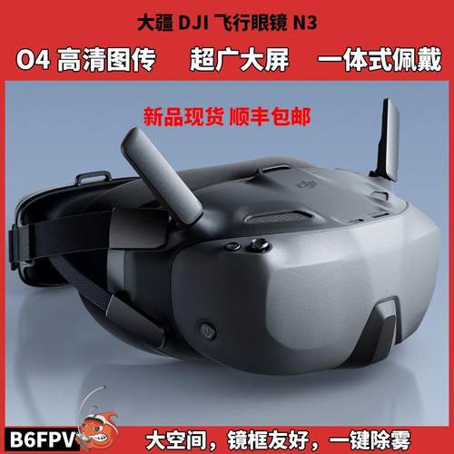 飞行眼镜N3头戴减重可调节头带