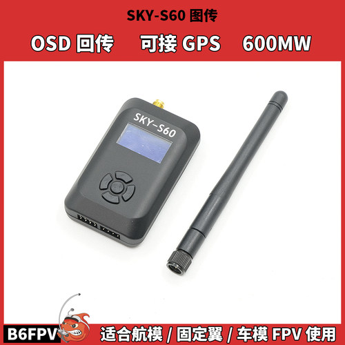 航模固定翼FPV图传第一视角飞行