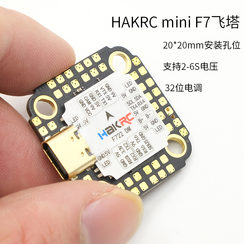 HAKRCF7+40A飞塔支持2-6S电压