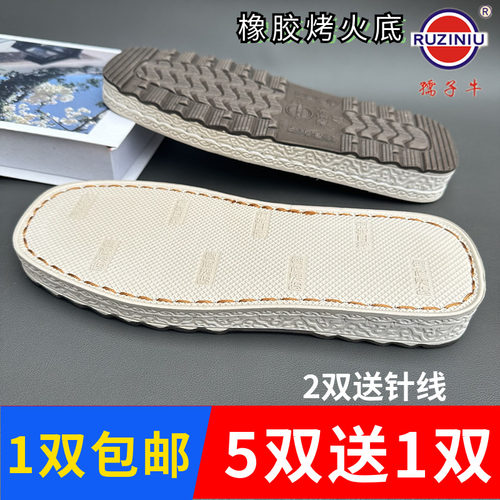 5送1橡胶孺子牛烤火鞋底手工编织毛线高密度法兰绒内衬拖棉海绵帮
