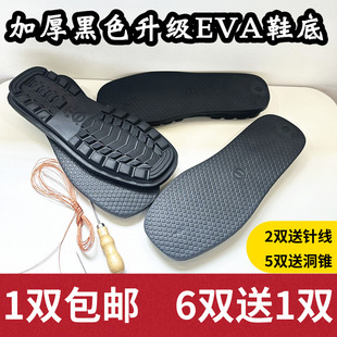 孺子牛黑色加厚手工拖鞋 底 不上线居家防滑耐磨EVA材质保暖棉鞋