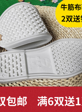 白色牛筋防滑耐磨软拖鞋手工半成品鞋面毛线海绵底布鞋特定布鞋底
