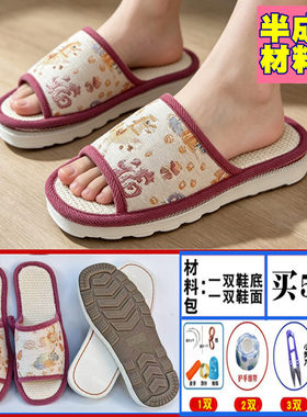 国风手工鱼嘴凉托防滑耐磨材料包