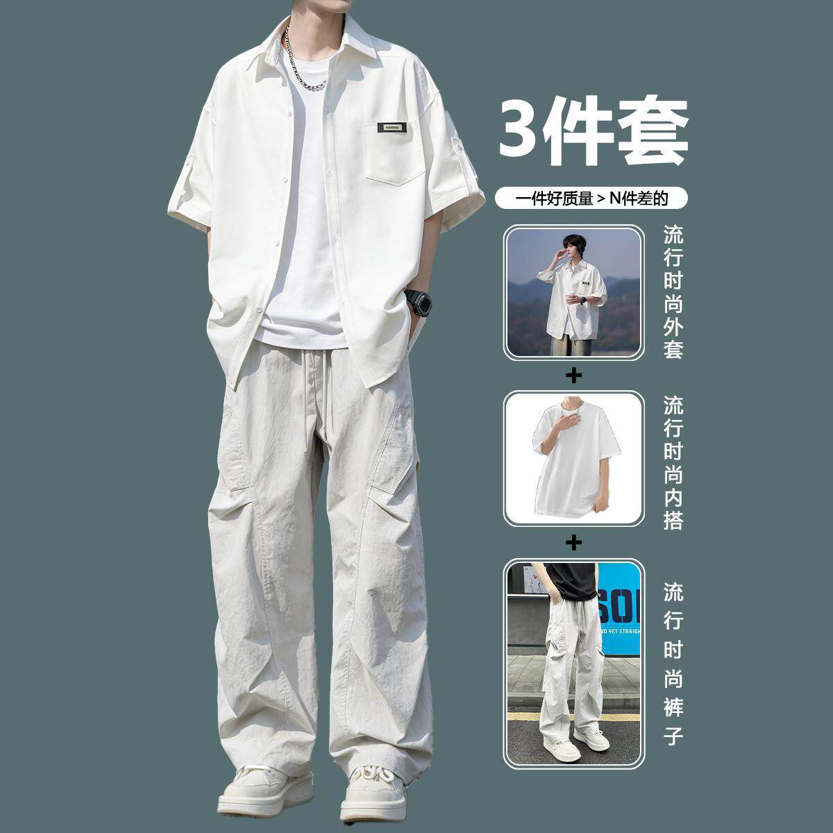 新款短袖衬衫男士夏季新款潮流薄款男生三件套高级感搭配休闲套装