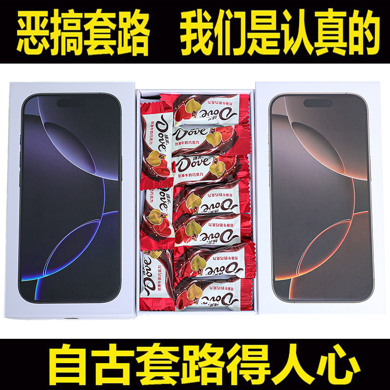 恶搞怪创意生日礼物整蛊巧克力