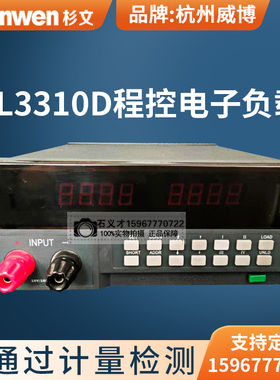 威博DL3310/DL3150/DL3300/DL3325/DL3326模拟程控直流电子负载