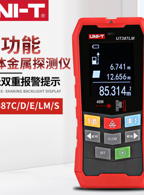 优利德UT387D/C/E/LM/S多功能墙体金属探测仪电线钢筋异物探测器