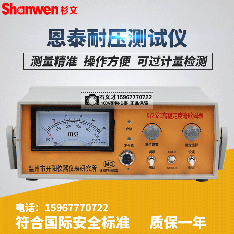 正品高稳定毫欧姆表接触低电阻测试仪指针KY2521数显2521S2/2521B