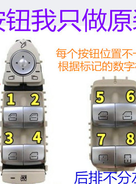 适用于奔驰新款S系222玻璃升降器开关单按钮按键S320S400S500S60
