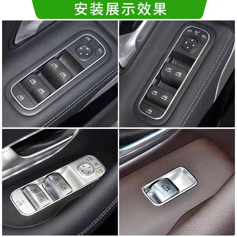 适用奔驰GLE350 GLS400 GLS450大g车窗玻璃升降器开关黑色改银色