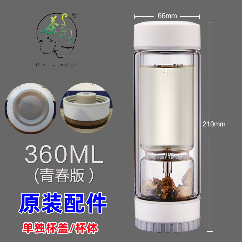 茶之恋玻璃杯内胆茶之恋杯盖配件喝茶杯男女口杯