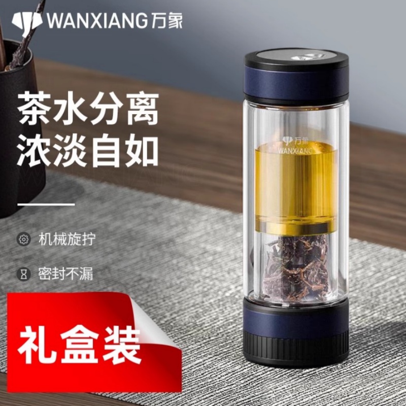 万象茶水分离杯双层玻璃杯男女士泡茶休闲口杯高档办公便携泡茶杯