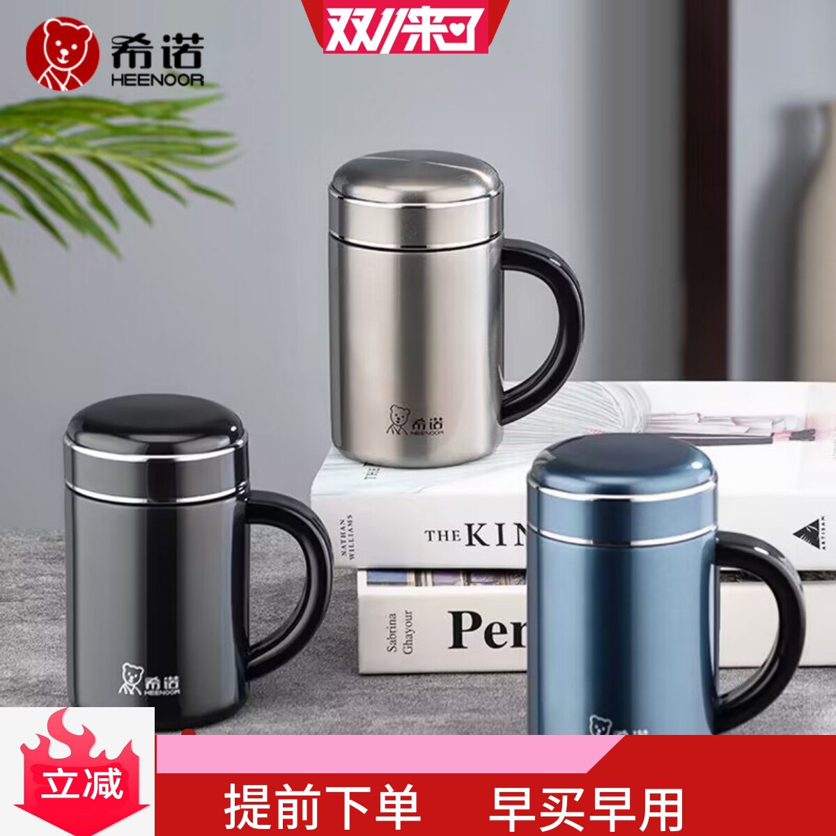 希诺办公杯带把手保温杯办公茶杯