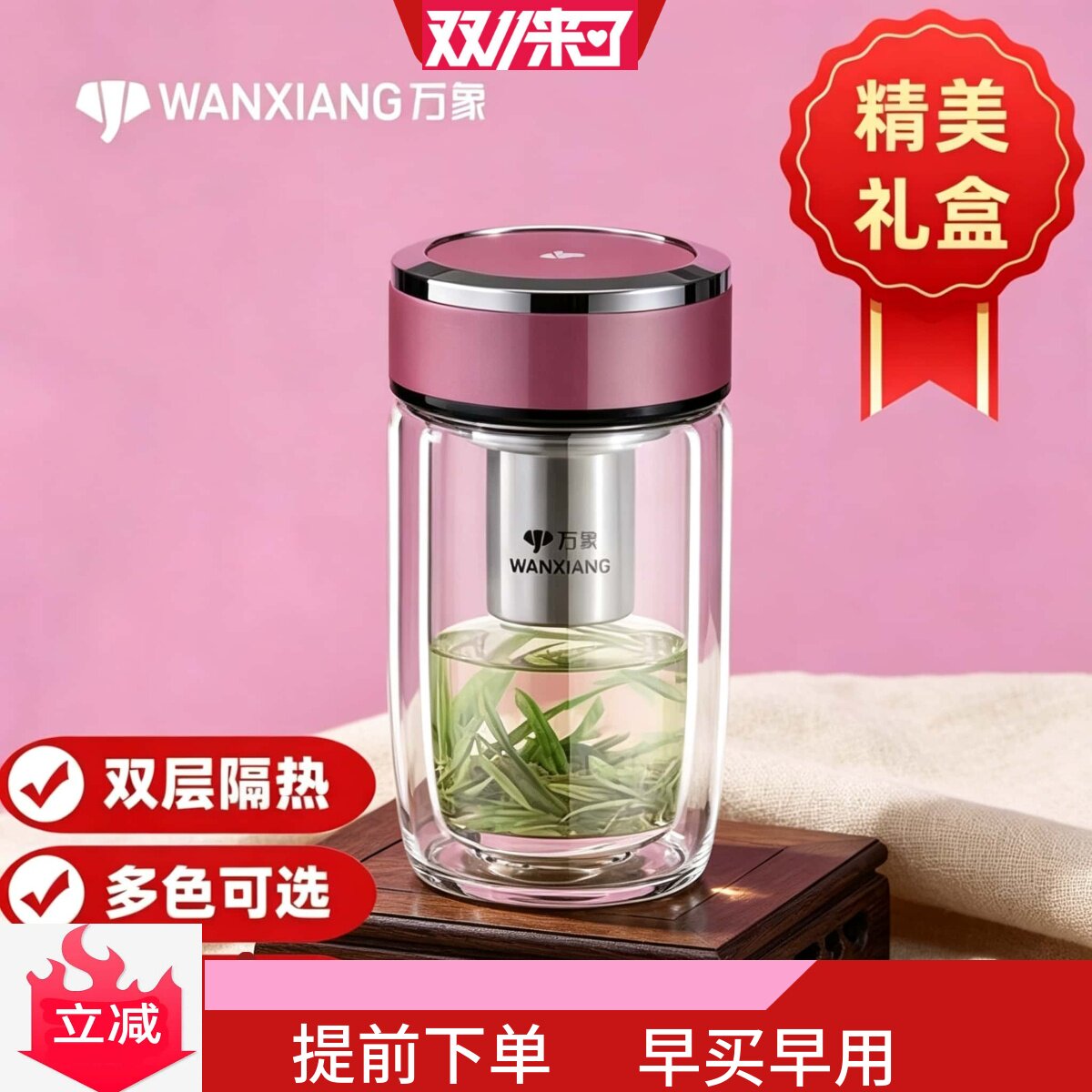 万象耐热商务双层玻璃杯