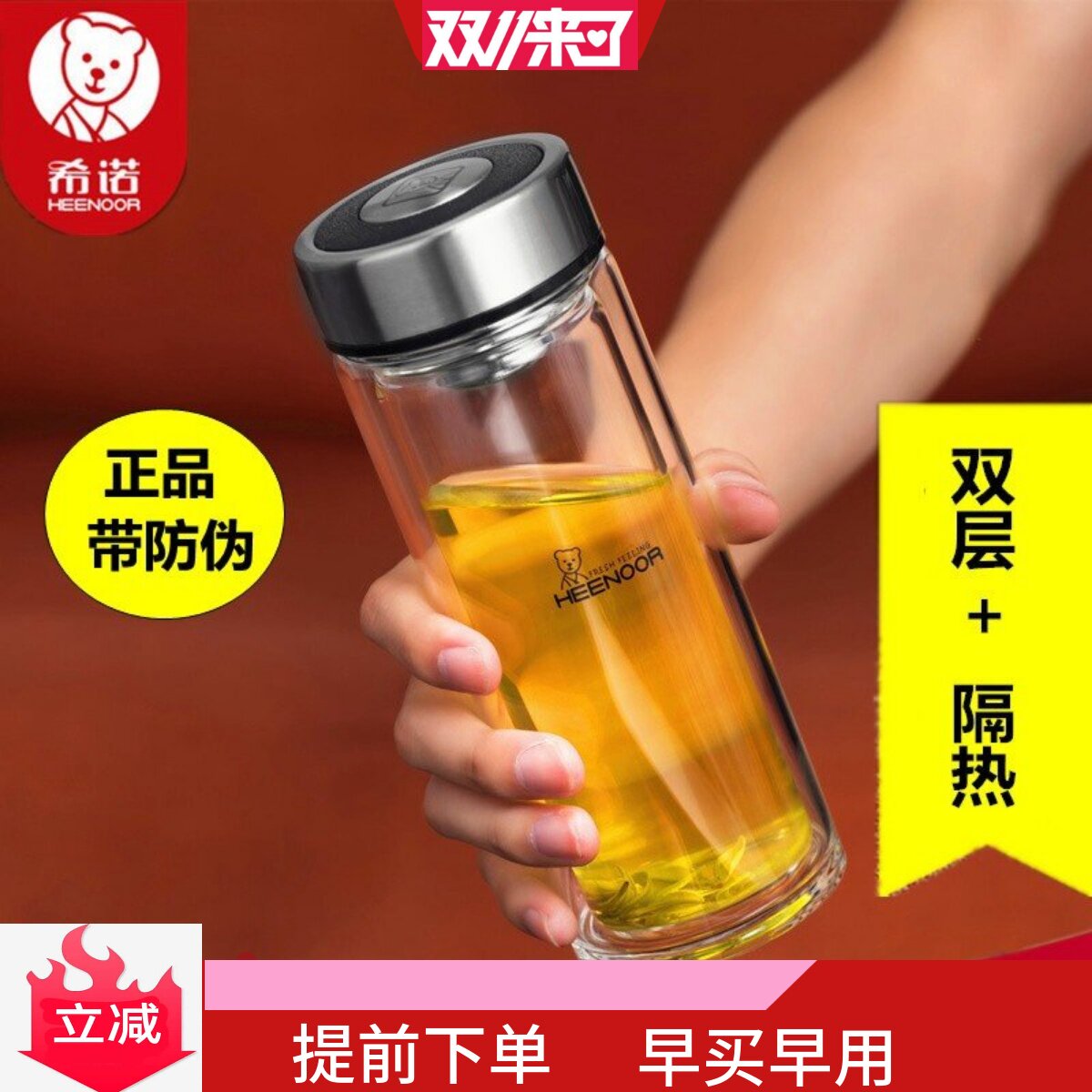 希诺玻璃杯双层水杯隔热杯子男女士泡茶喝水办公车载茶杯官方正品
