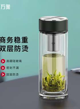 万象双层玻璃杯隔热男女士高档办公车载礼盒水杯便携V273R茶杯