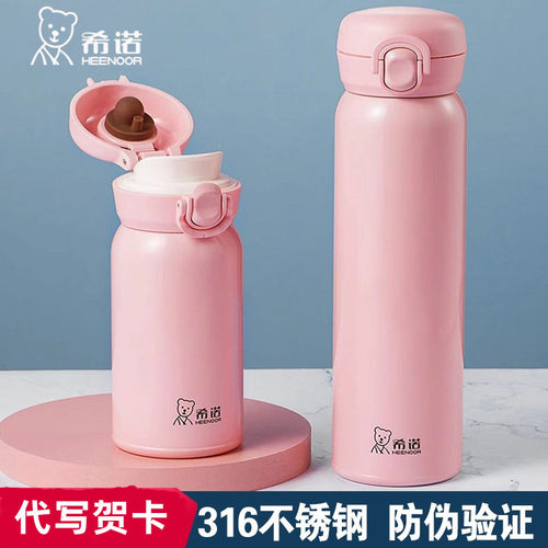 希诺保温杯316l不锈钢真空