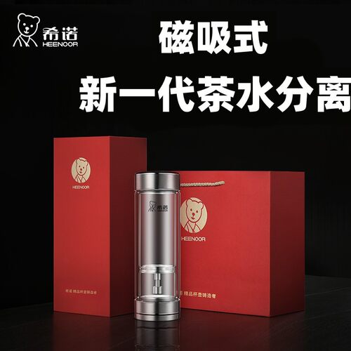 希诺耐热玻璃送礼中国风茶水分离